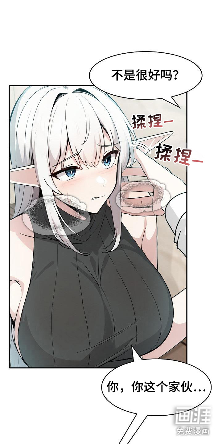 半龙骑士团长第22话图