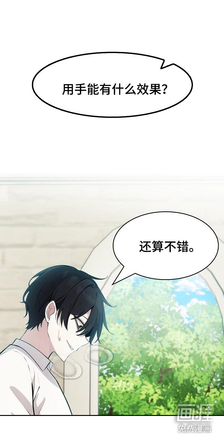 半龙骑士团长第22话图