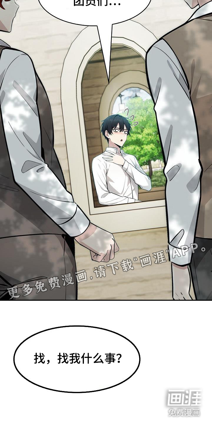 半龙骑士团长第23话图