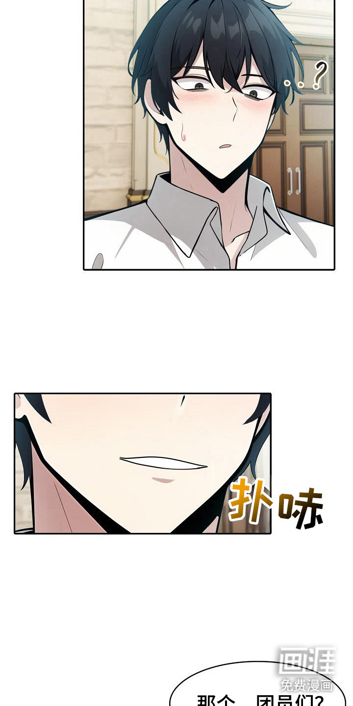 半龙骑士团长第23话图