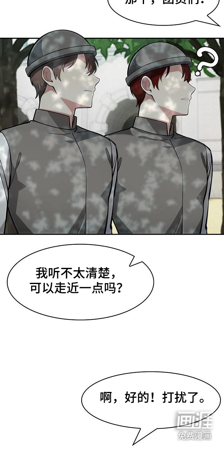 半龙骑士团长第23话图