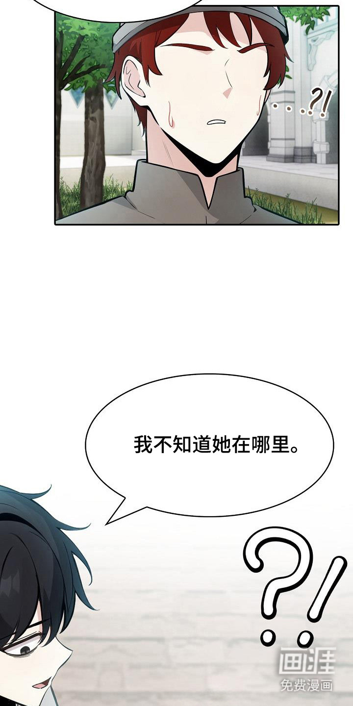 半龙骑士团长第23话图