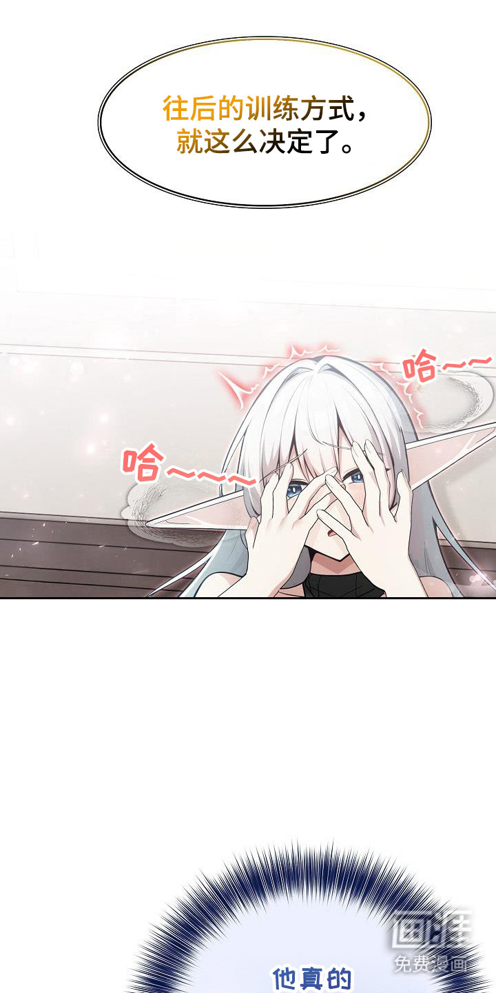 半龙骑士团长第25话图