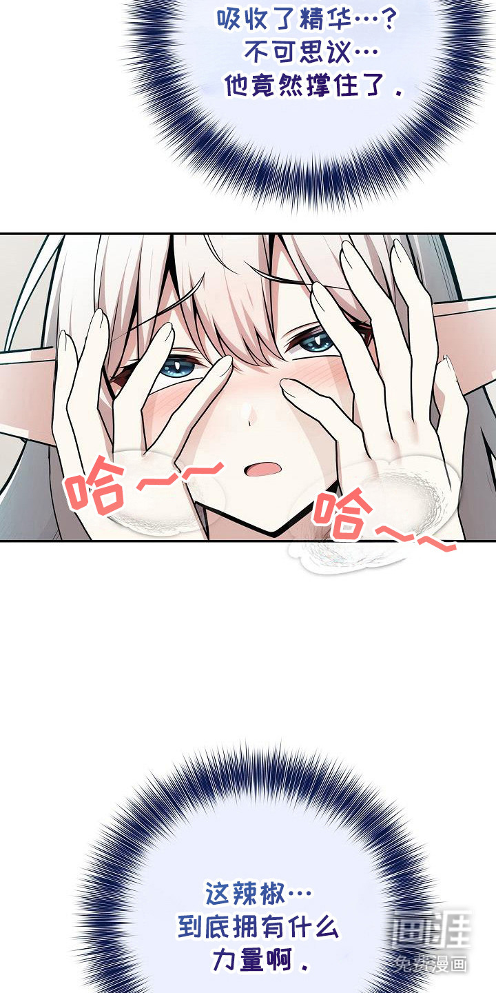 半龙骑士团长第25话图