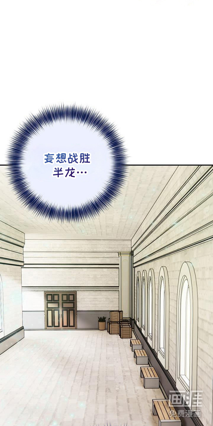 半龙骑士团长第25话图