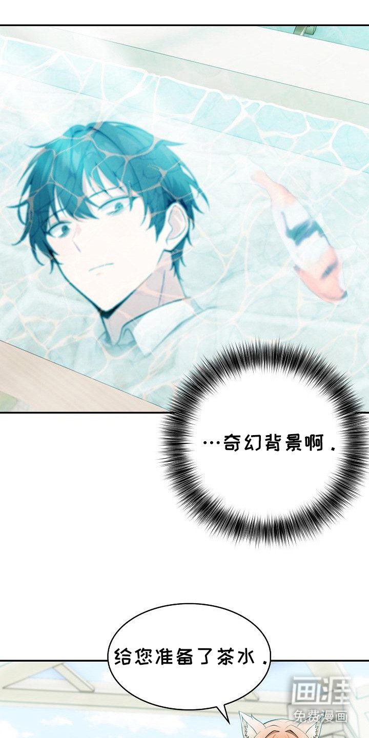 半龙骑士团长第3话图