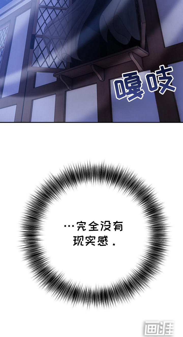 半龙骑士团长第5话图