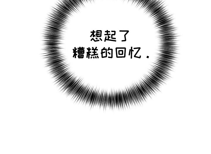 半龙骑士团长第6话图