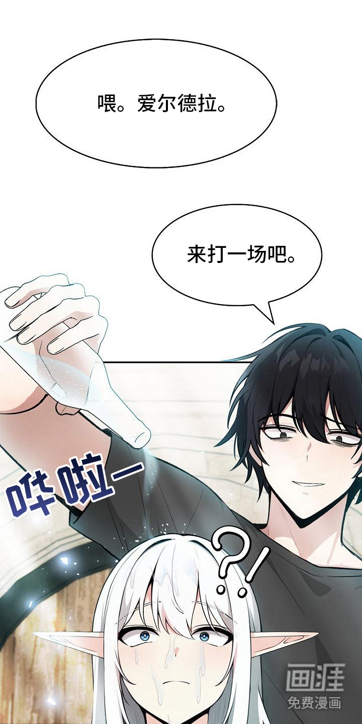 半龙骑士团长第8话图