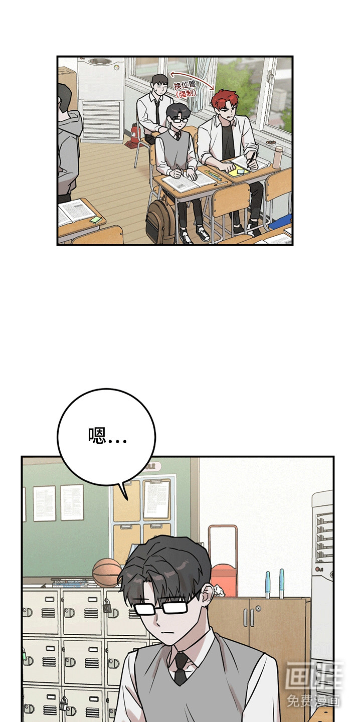 被不良缠上第10话图