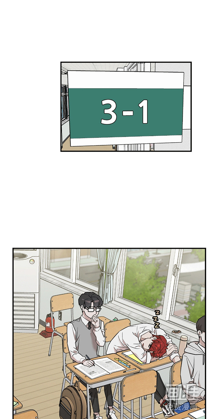 被不良缠上第11话图