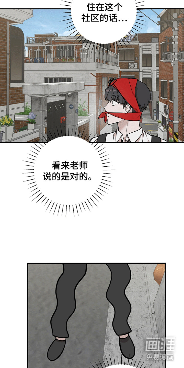 被不良缠上第12话图