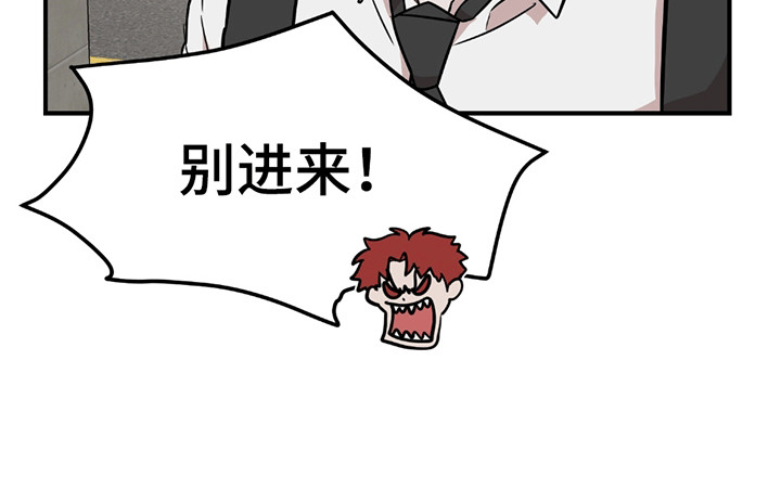 被不良缠上第12话图