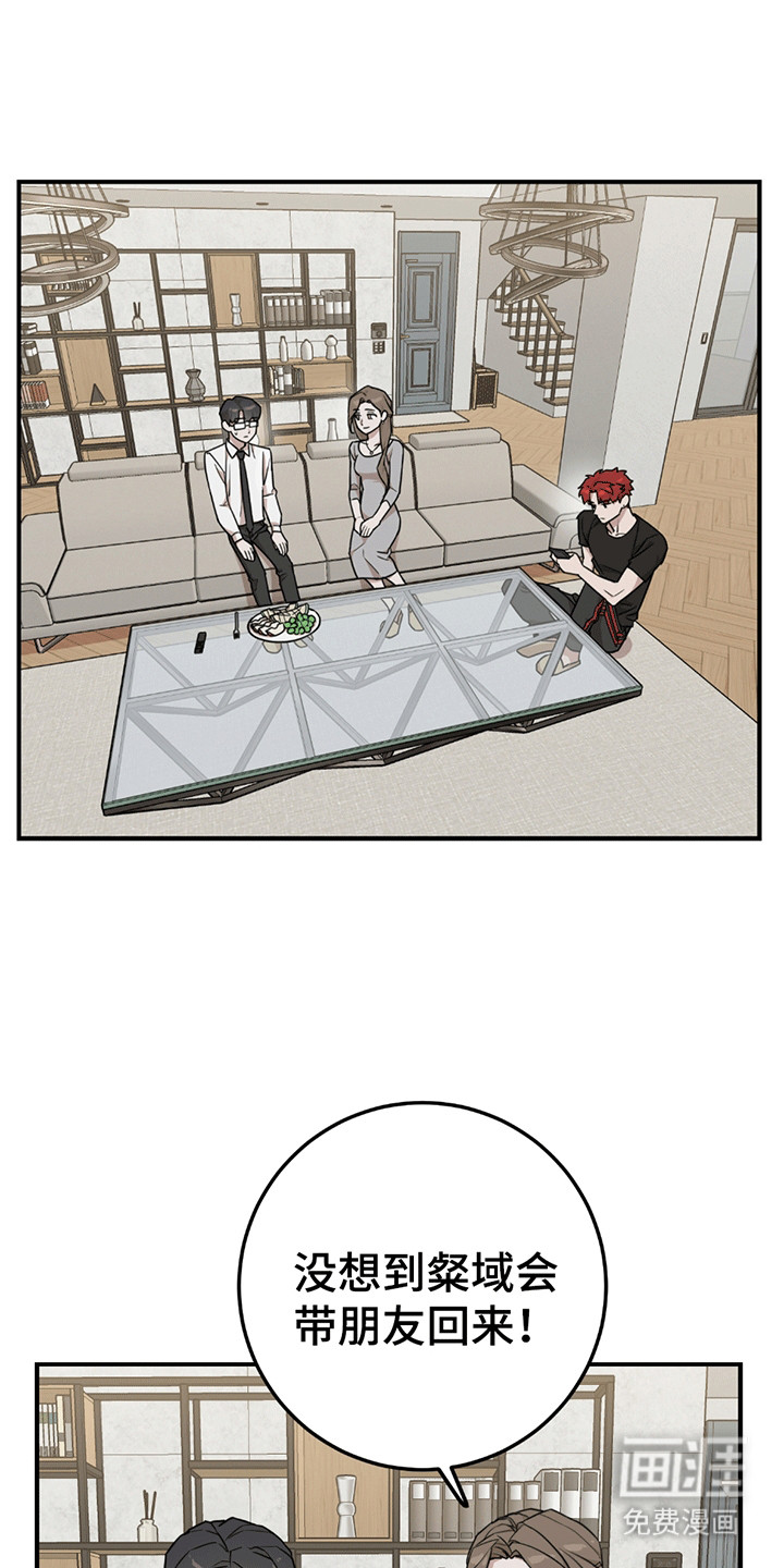 被不良缠上第13话图