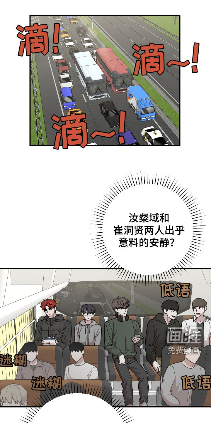 被不良缠上第15话图