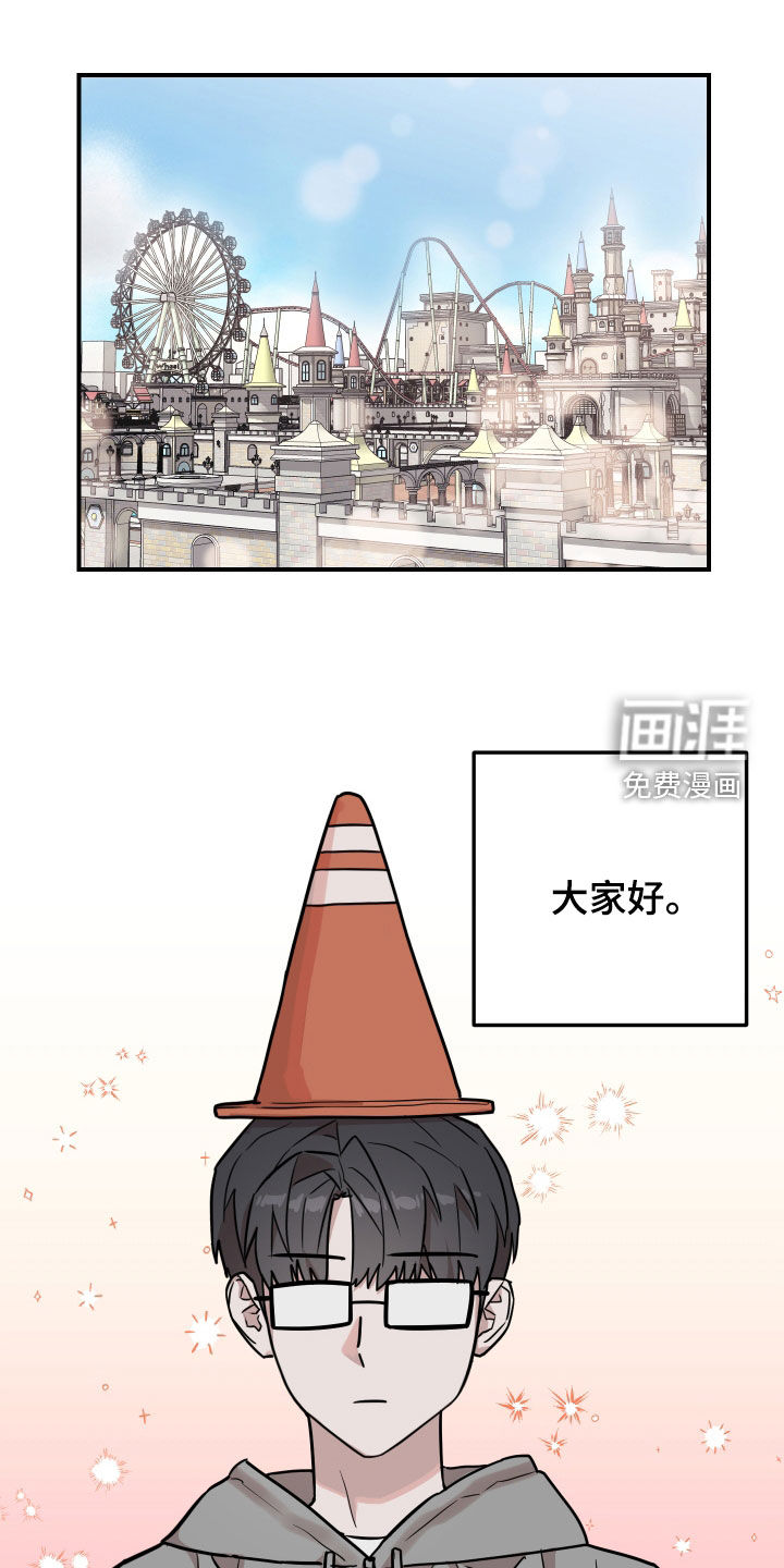 被不良缠上第16话图