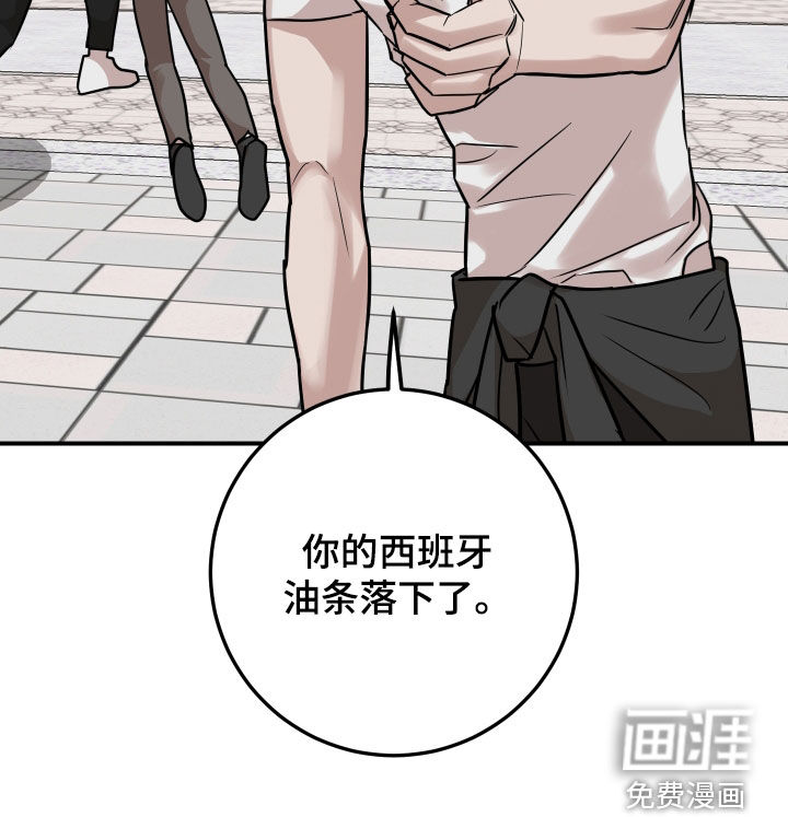 被不良缠上第16话图