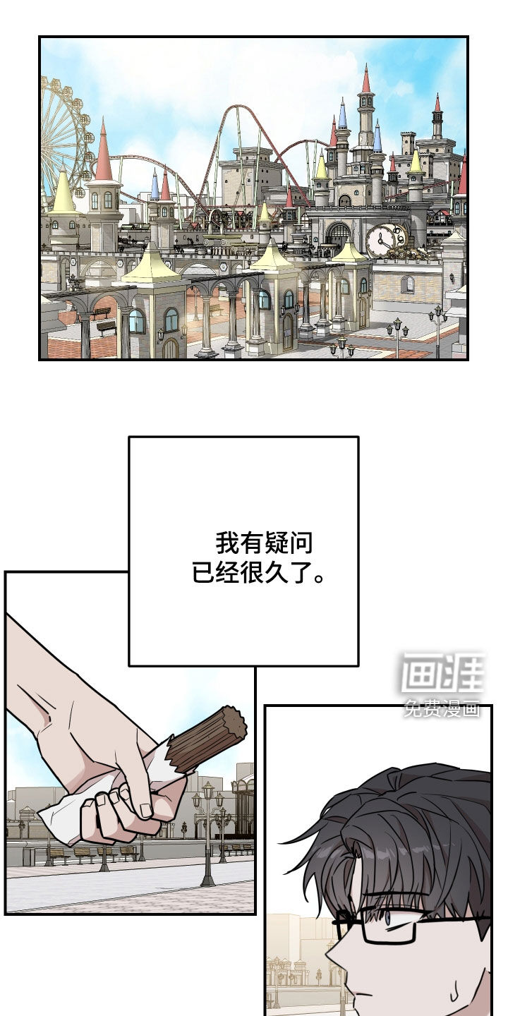 被不良缠上 第17话 第0页