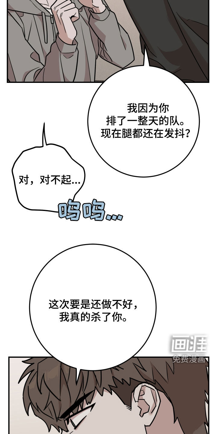 被不良缠上第18话图