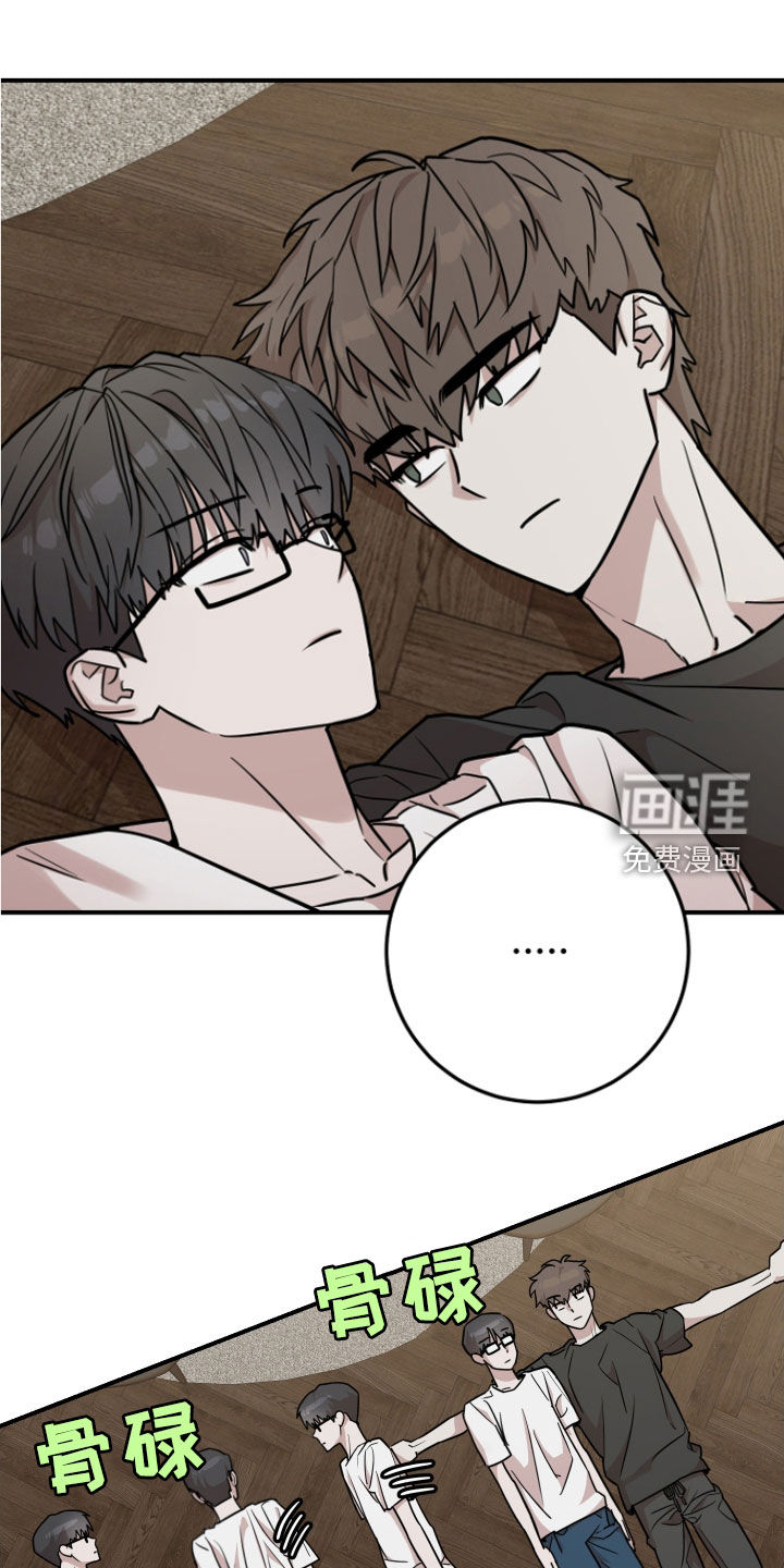 被不良缠上第19话图