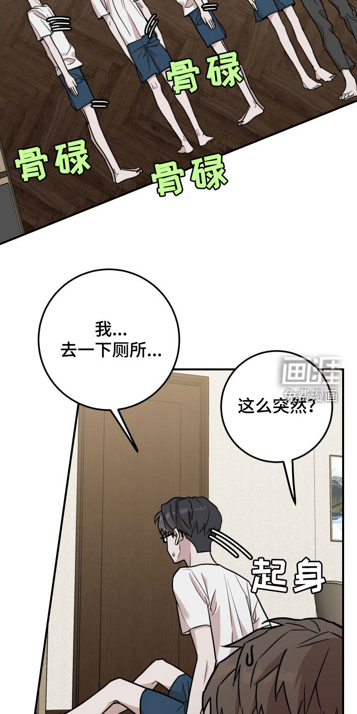 被不良缠上第19话图