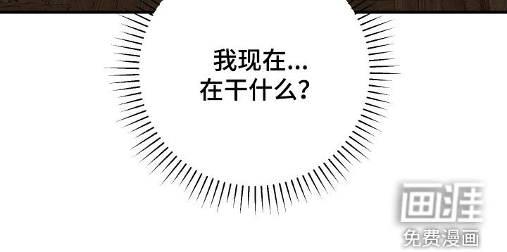 被不良缠上第19话图