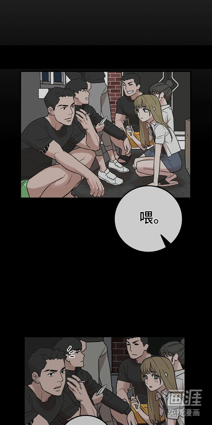 被不良缠上第2话图