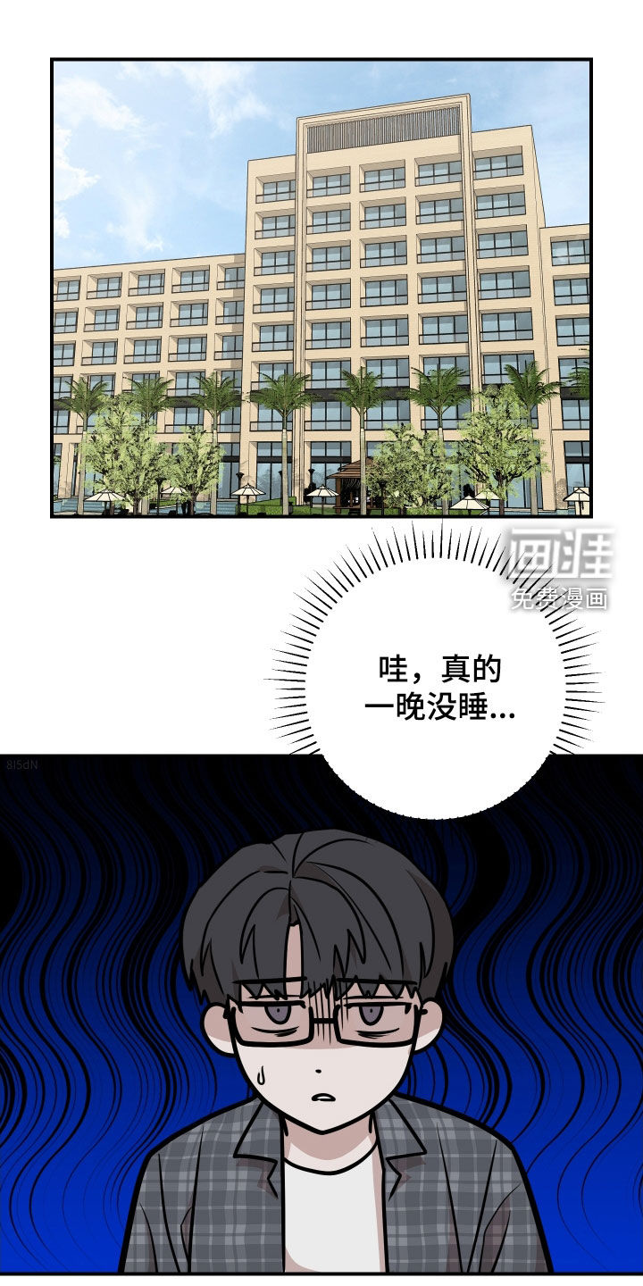 被不良缠上第20话图