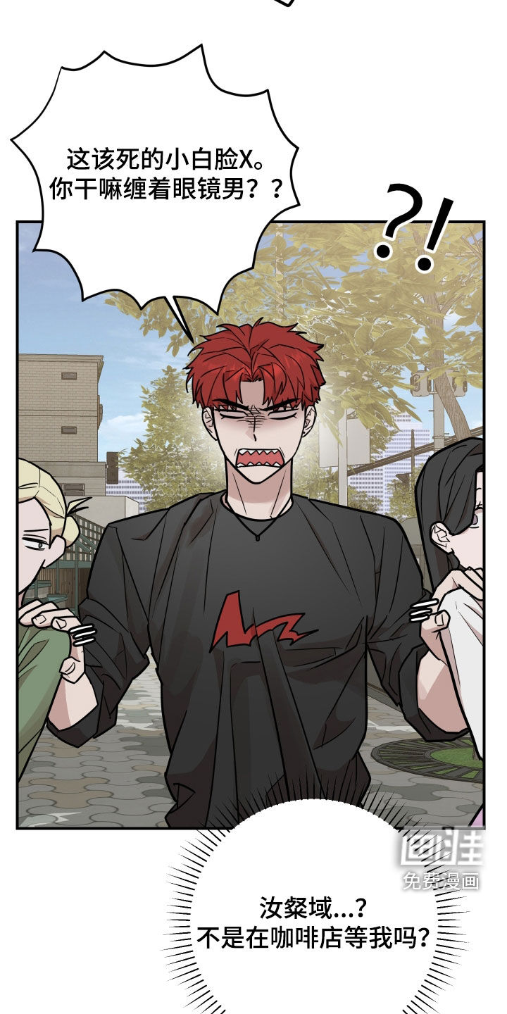 被不良缠上第21话图