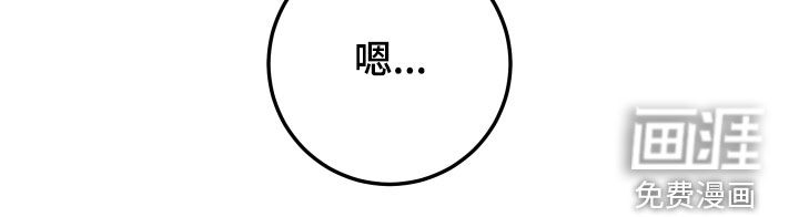 被不良缠上第21话图