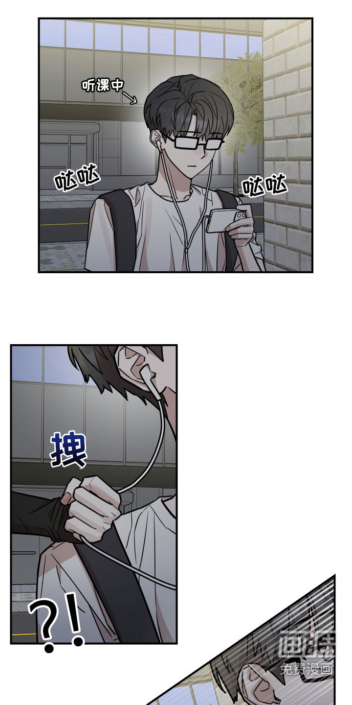 被不良缠上第23话图