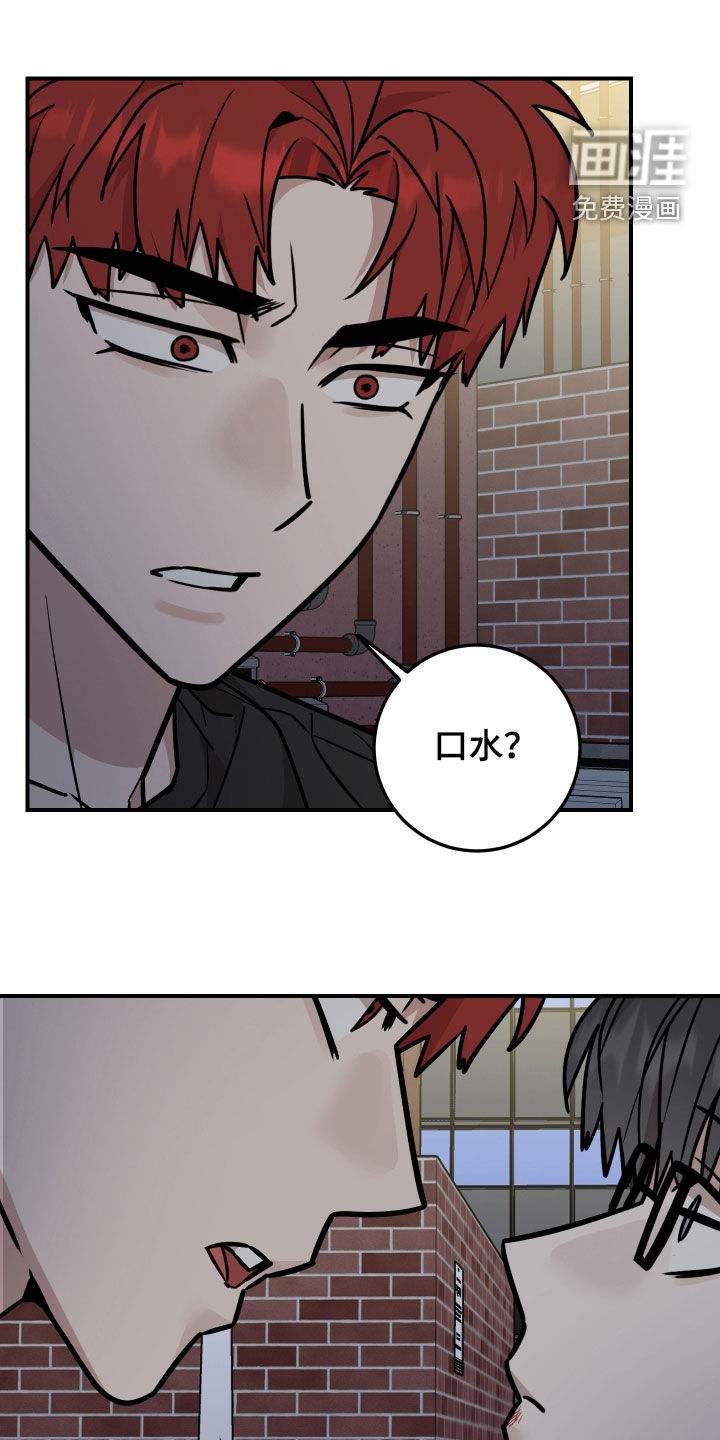 被不良缠上第24话图