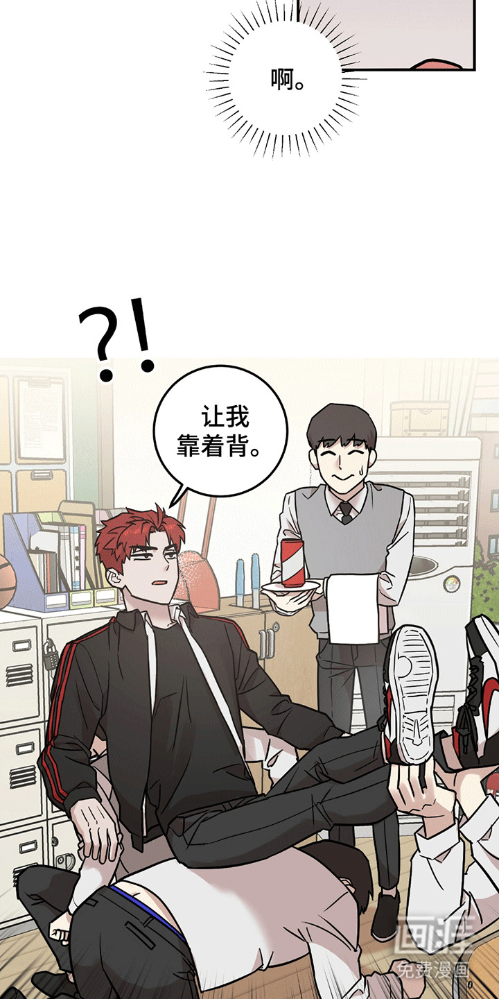 被不良缠上第7话图