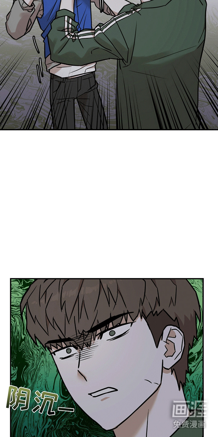 被不良缠上第8话图