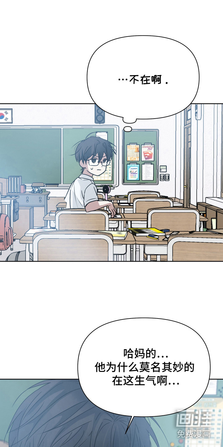 别想跟我绝交第11话图