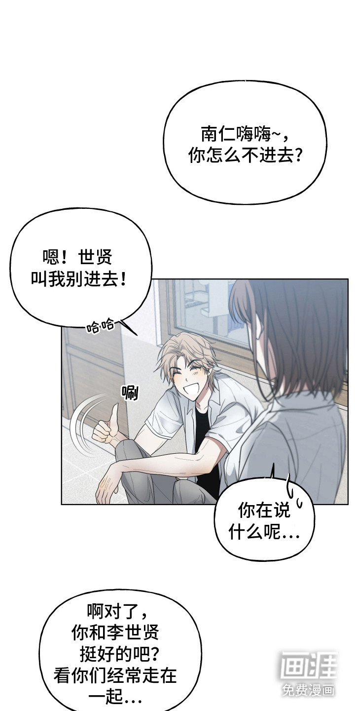 别想跟我绝交第2话图