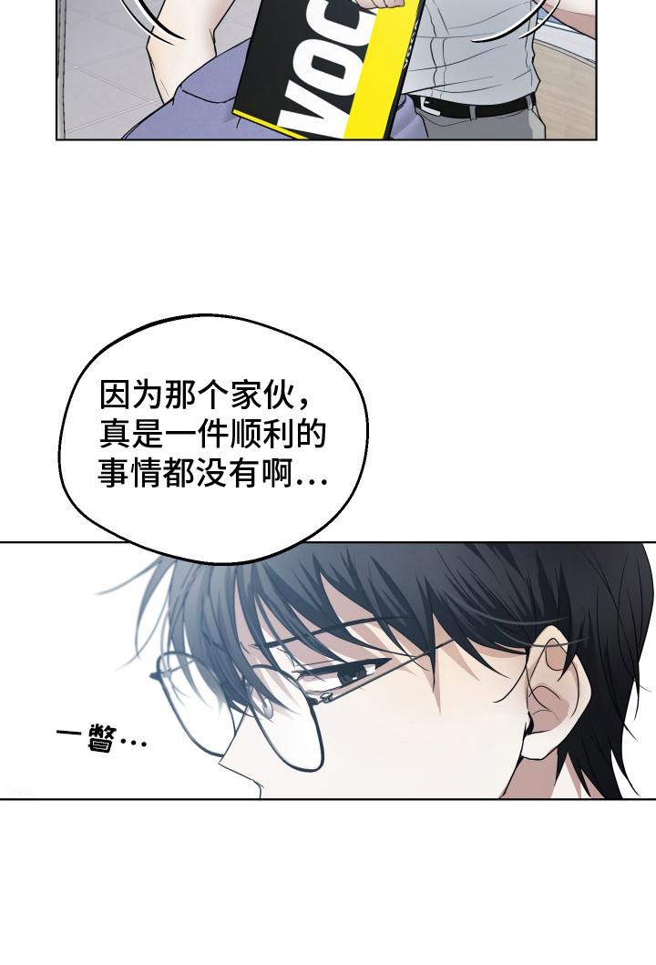 别想跟我绝交第2话图