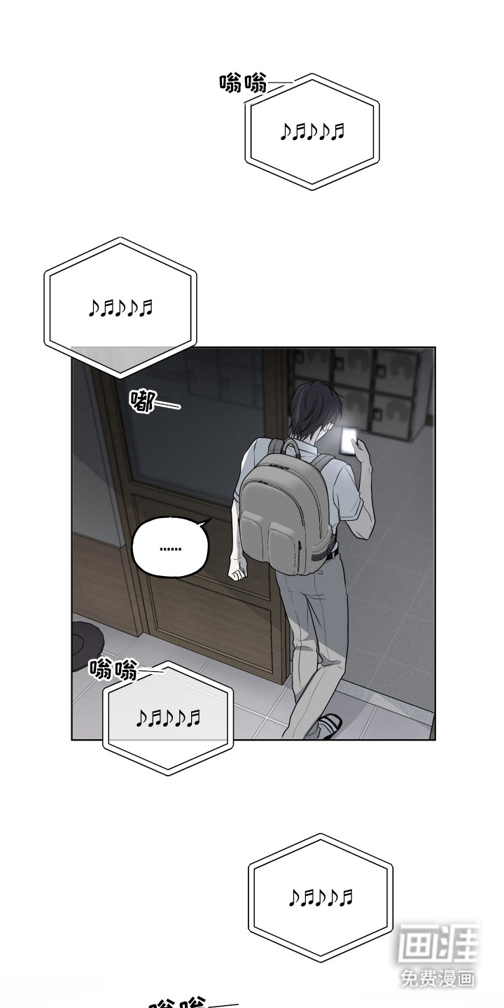 别想跟我绝交第3话图