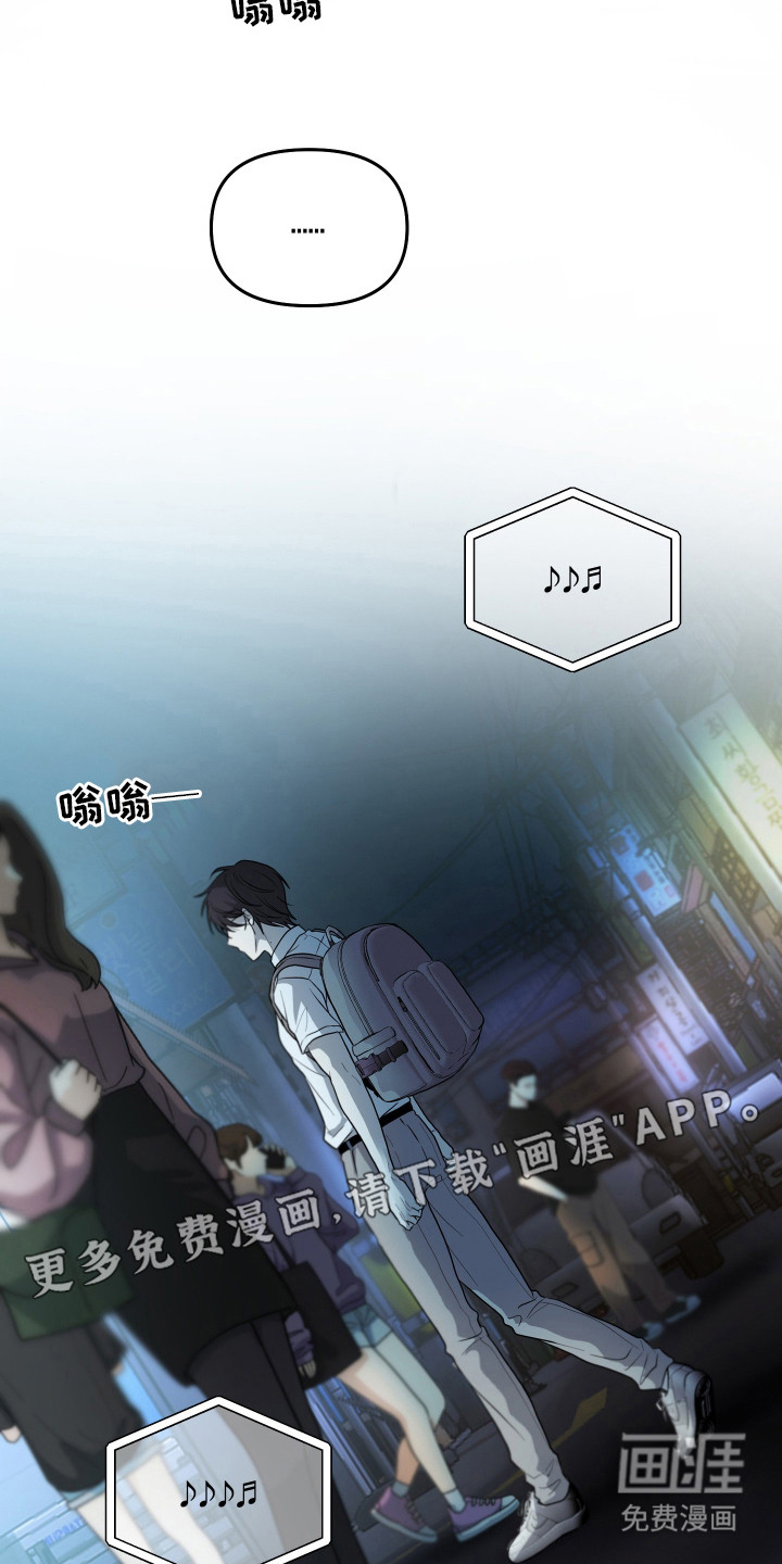 别想跟我绝交第3话图