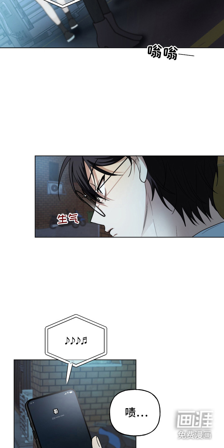 别想跟我绝交第3话图