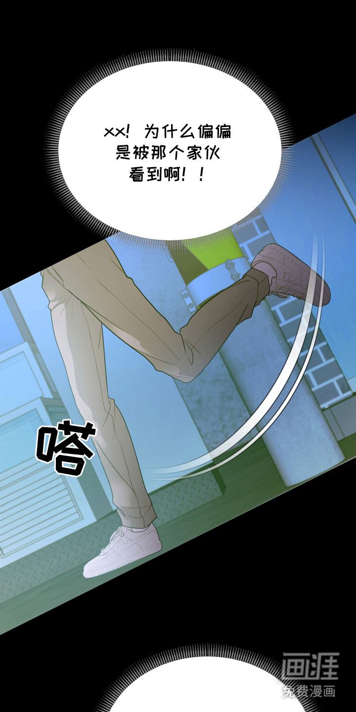 别想跟我绝交第4话图