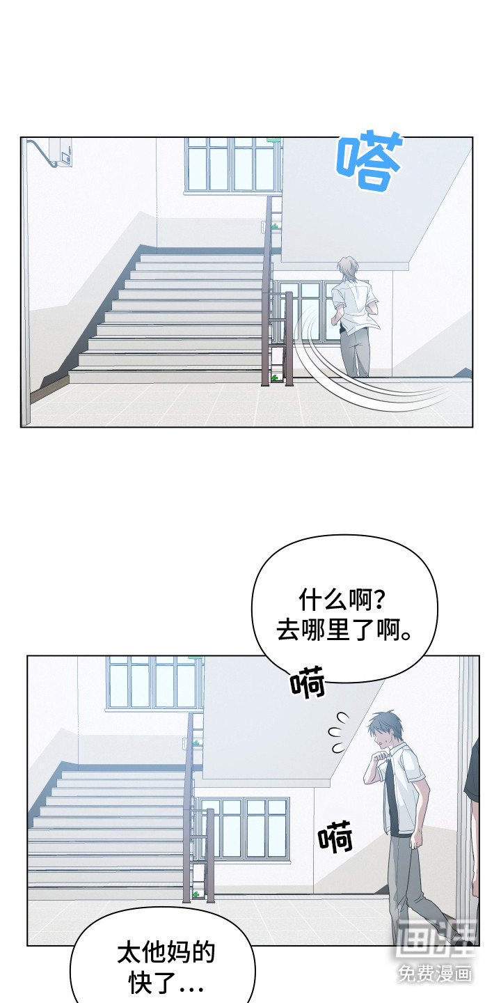 别想跟我绝交第5话图