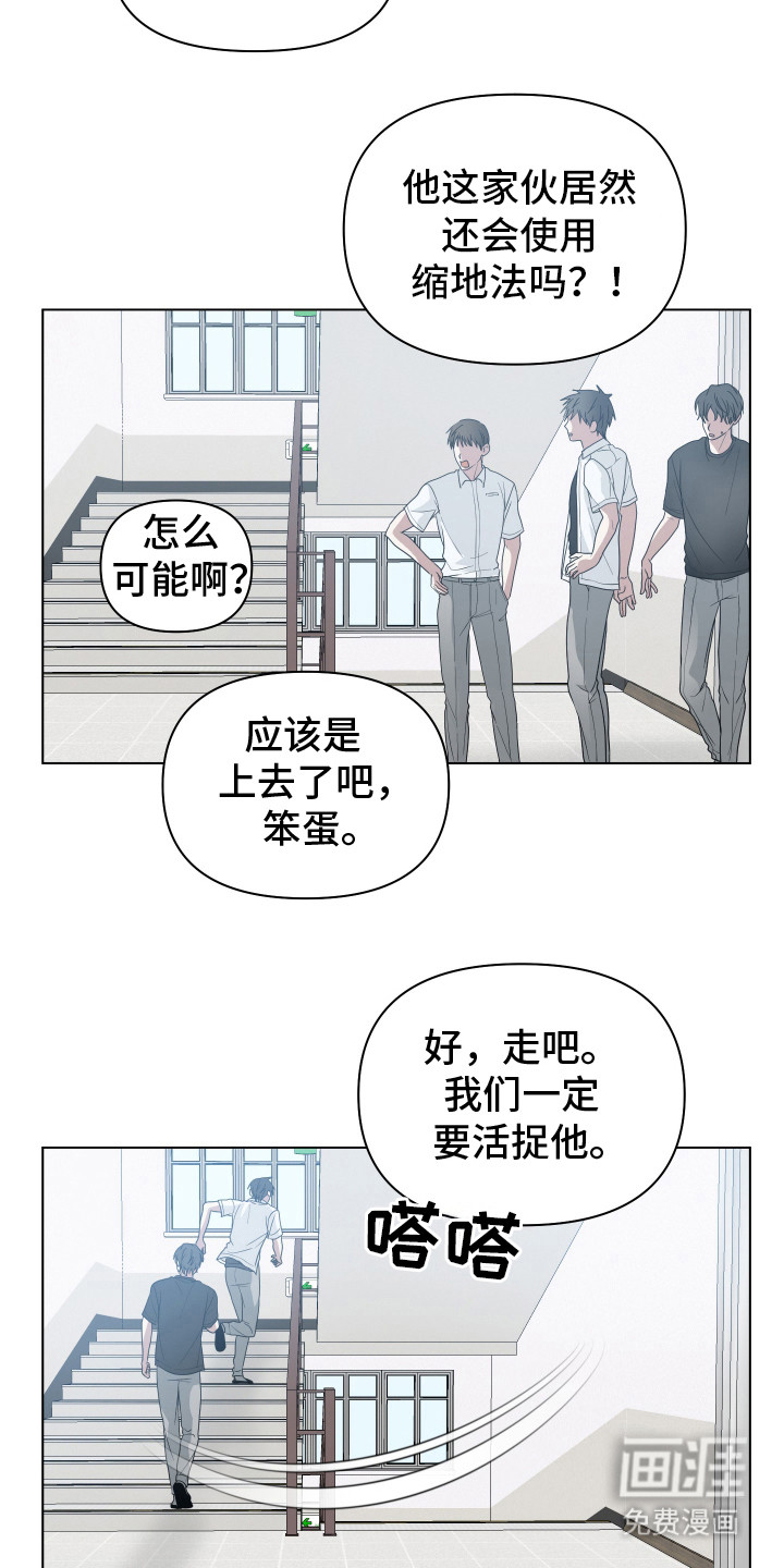 别想跟我绝交第5话图