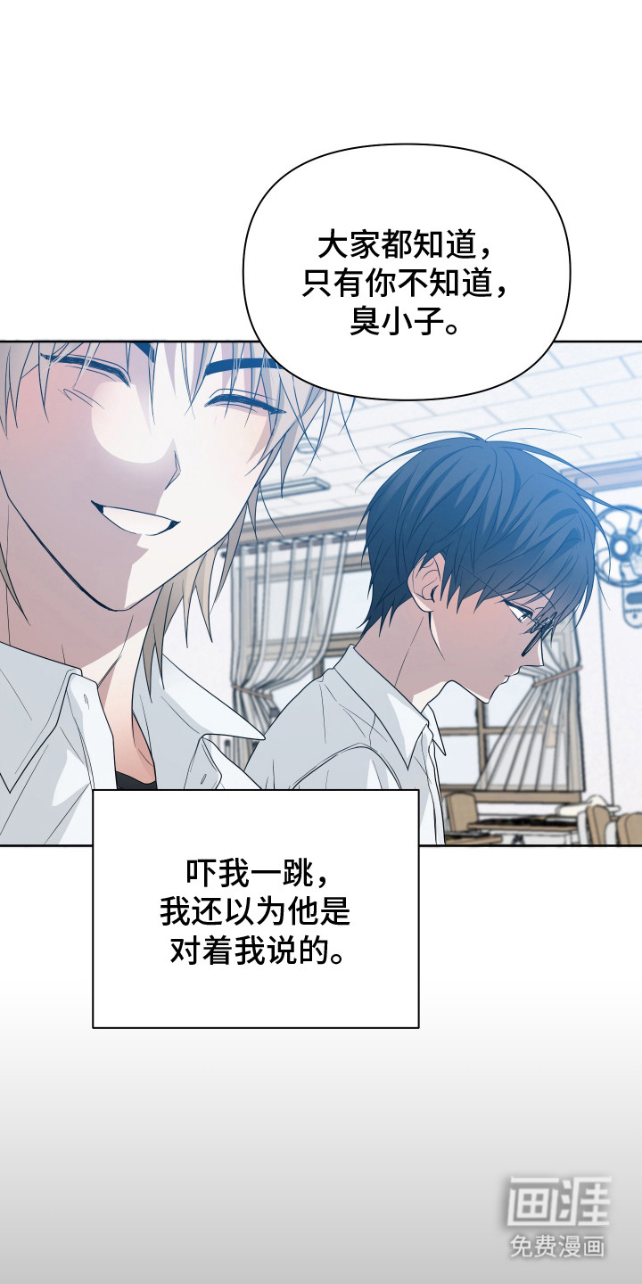 别想跟我绝交第8话图