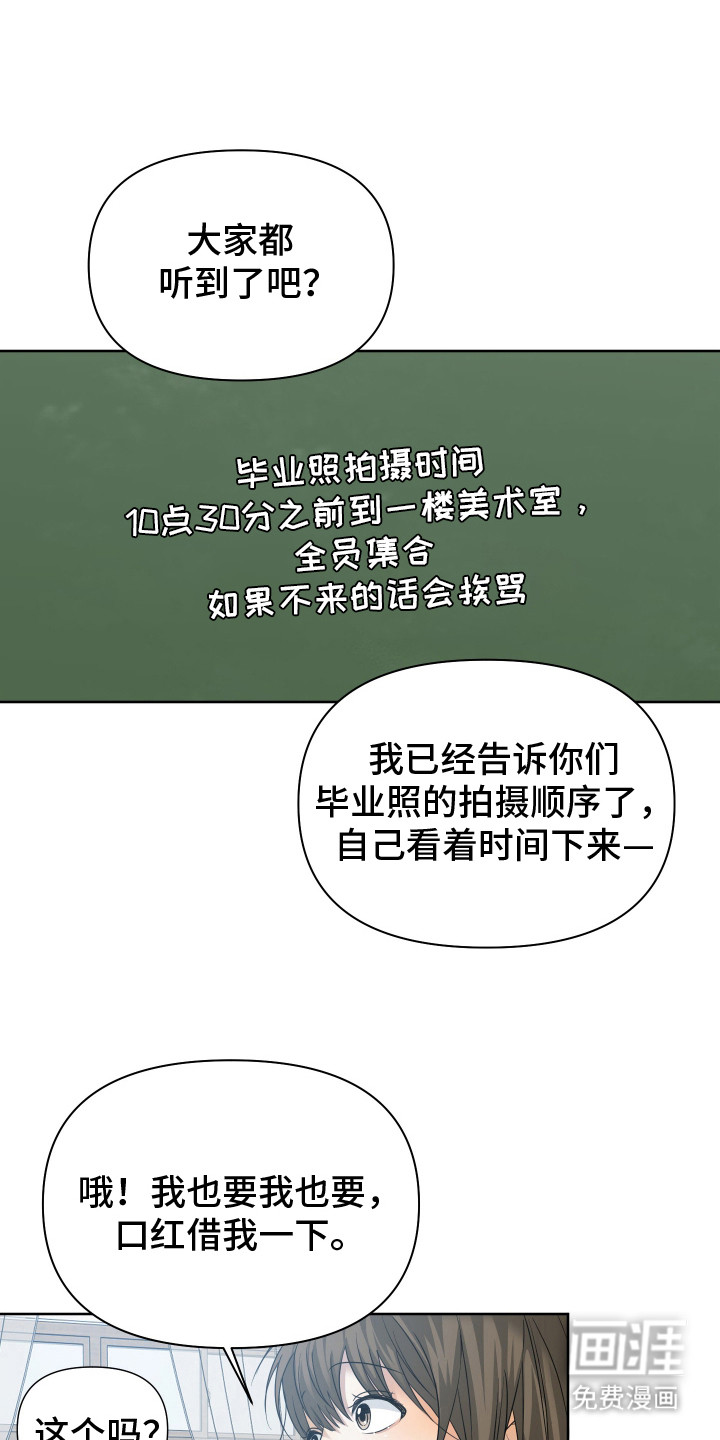 别想跟我绝交第9话图