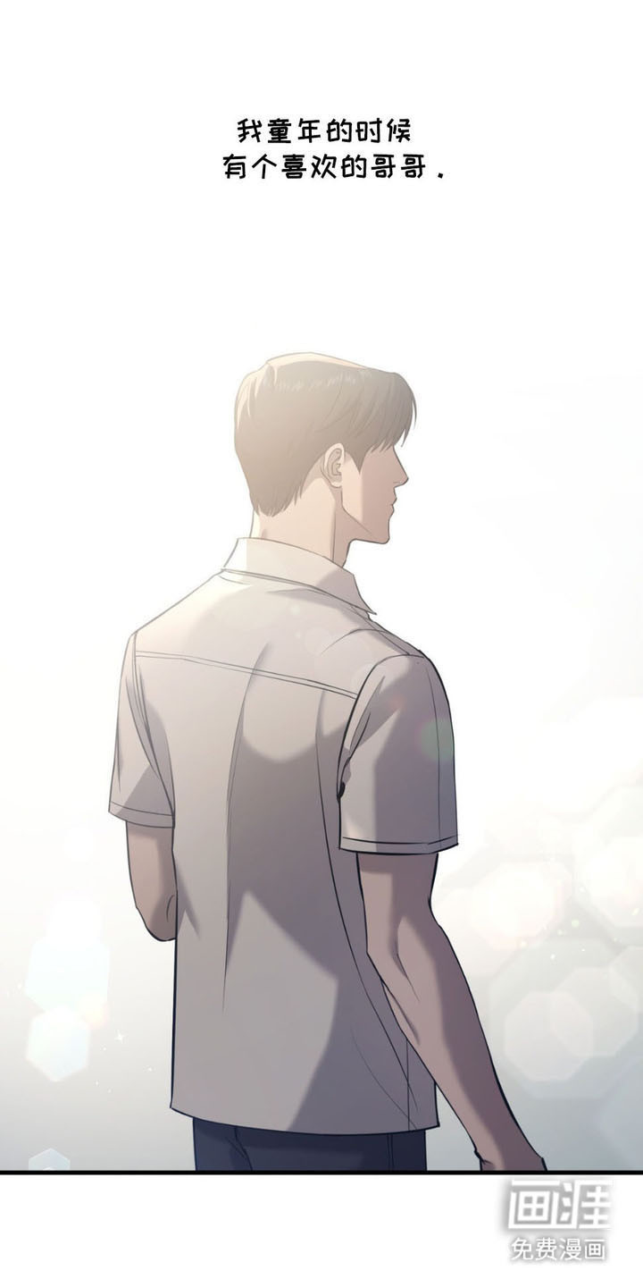 崩裂的伤痕第1话图