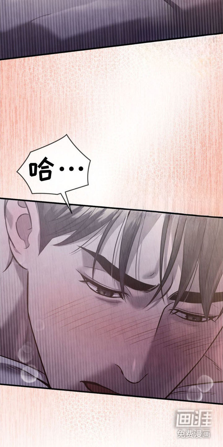 崩裂的伤痕第10话图