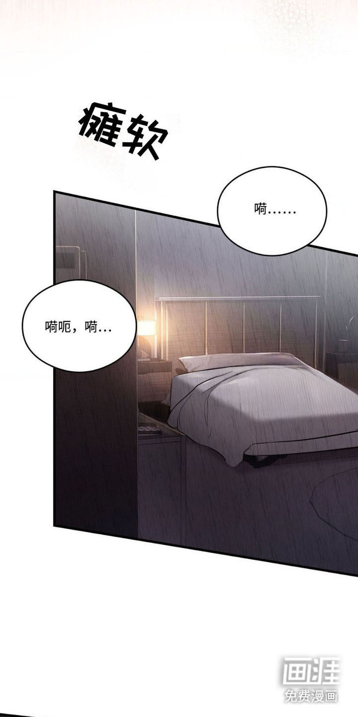 崩裂的伤痕第10话图