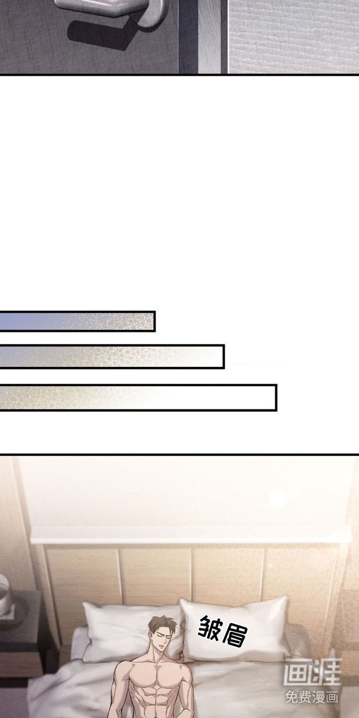 崩裂的伤痕第10话图