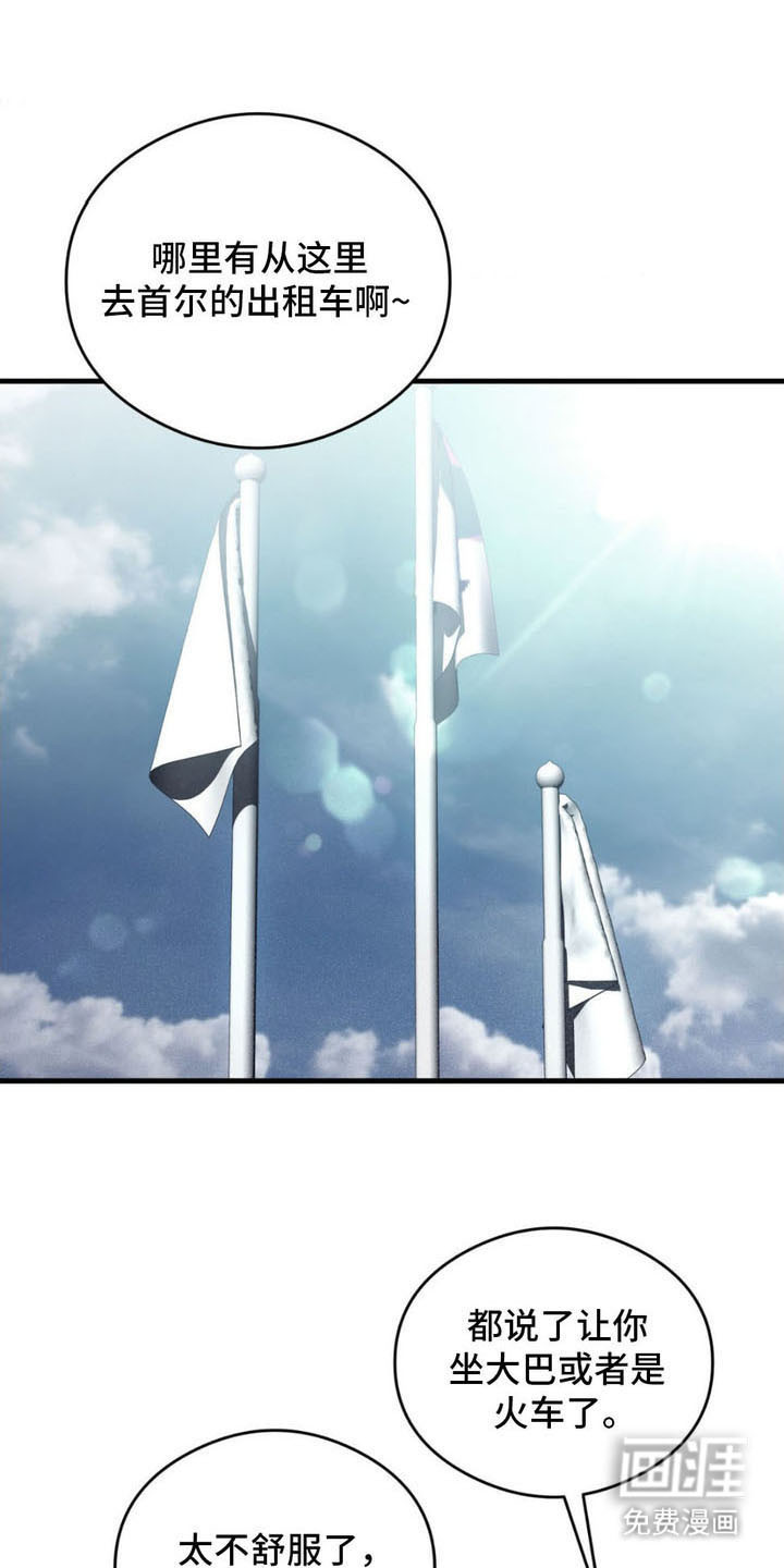 崩裂的伤痕第11话图